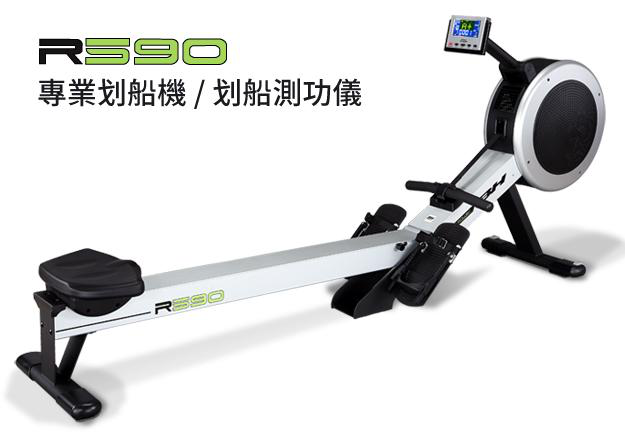 必艾奇BH商用專業劃船器 R590